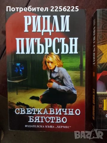 ЛОТ книги , снимка 4 - Художествена литература - 49241107