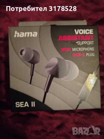 Слушалки Hama Sea 2