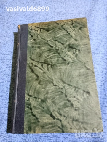 Кнут Хамсун - съчинения том 11, снимка 2 - Художествена литература - 53512557