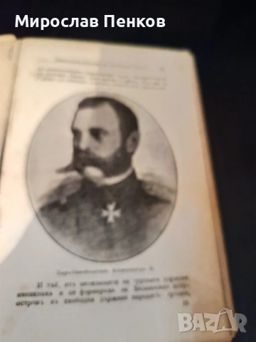 Книга, снимка 4 - Други - 54162351