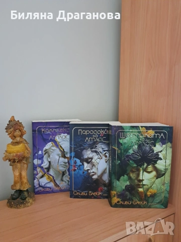 Книги за продажба , снимка 2 - Художествена литература - 54276772