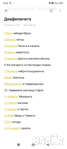 Диафилмчета 