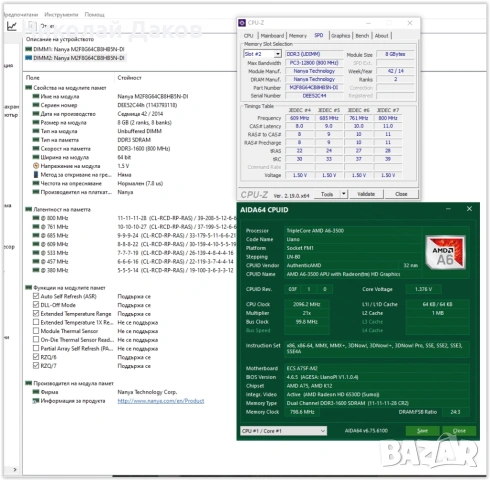 Слаб триядрен FM1 комплект, снимка 9 - Дънни платки - 54189846