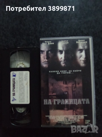 Продавам видеокасети цена 19.56 лева, снимка 11 - DVD филми - 53458917