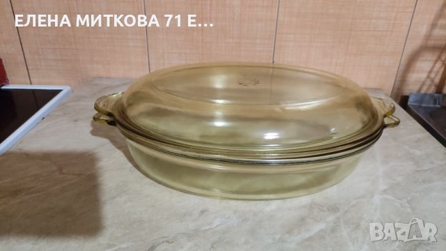 Йенски съд за печене с капак -от дебело стъкло -тегло 2.720 кг, снимка 1 - Съдове за готвене - 46419507