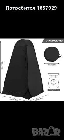 Душ палатка., снимка 2 - Палатки - 50446665