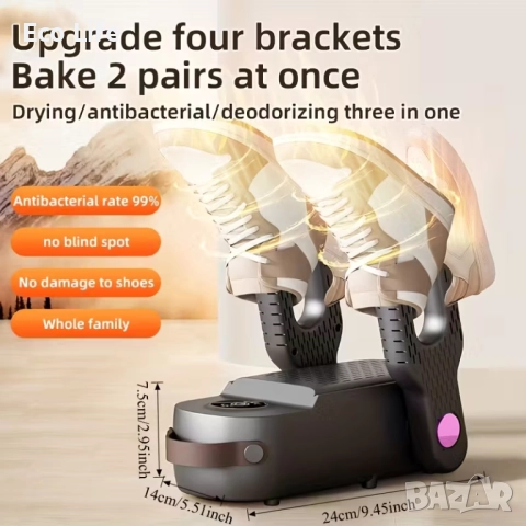 Електрически сушилник и стерилизатор за обувки, снимка 10 - Сешоари - 52413884