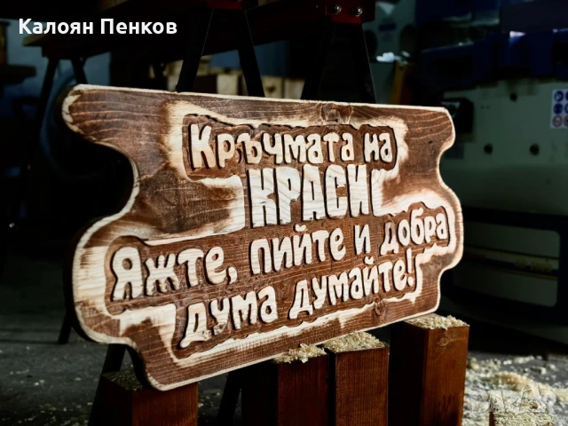 Перфектен подарък, дървена табела., снимка 5 - Картини - 50480848