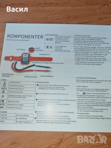 Мултицет за носене на китка, снимка 2 - Други инструменти - 52814022