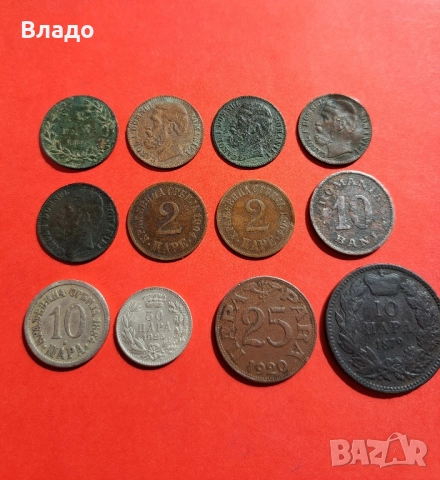 2 бани 1867, 1880, 2 паре 1904, 10 пара 1879, 25 пара 1925, 10 бани 1900