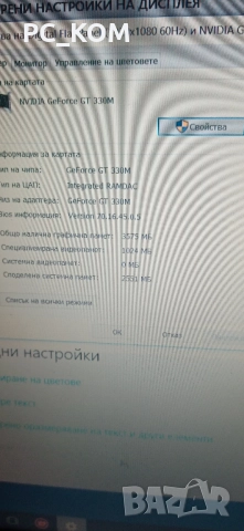 Продавам лап топ soni , снимка 4 - Лаптопи за игри - 52693906