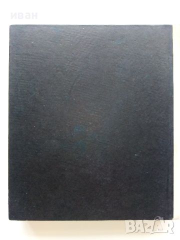 Живото море - Жак Кусто,Джеймс Дюган - 1967г., снимка 8 - Енциклопедии, справочници - 46467043