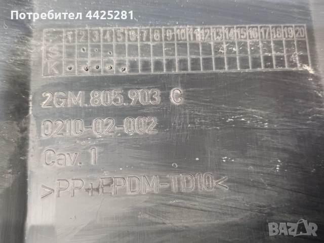 предна броня VW T-Cross 2019-2023 г. #1061V . 2gm807221a   , снимка 8 - Части - 51508542