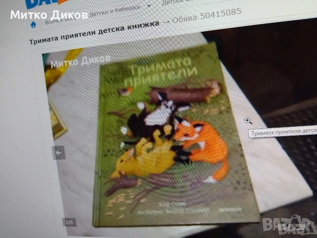 Детски дрехи чорапи гащи играчки книги нови, снимка 12 - Други - 54076681