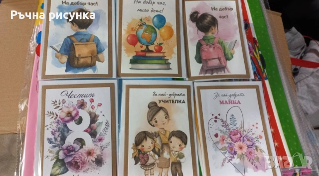 Картичка с плик на интересни теми, снимка 3 - Декорация за дома - 42322540