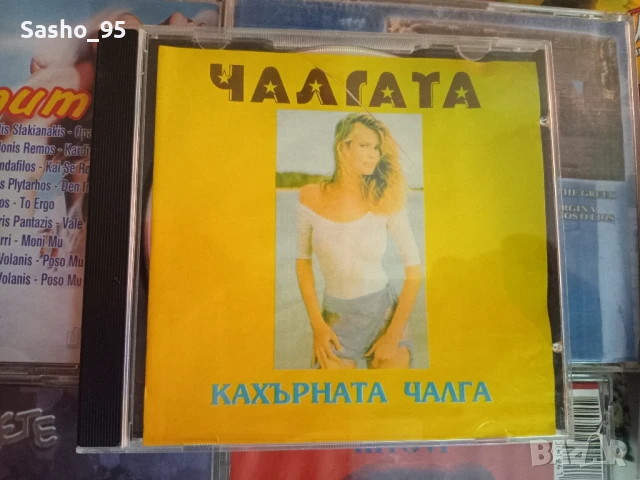 Чалга и Гръцка музика, снимка 7 - CD дискове - 50830464