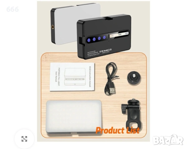 Преносим LED прожектор, снимка 2 - Друга електроника - 53572461