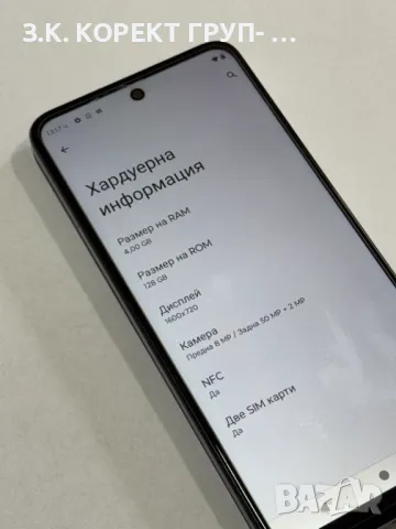 Мобилен телефон Motorola G53 5G., снимка 3 - Motorola - 48618404