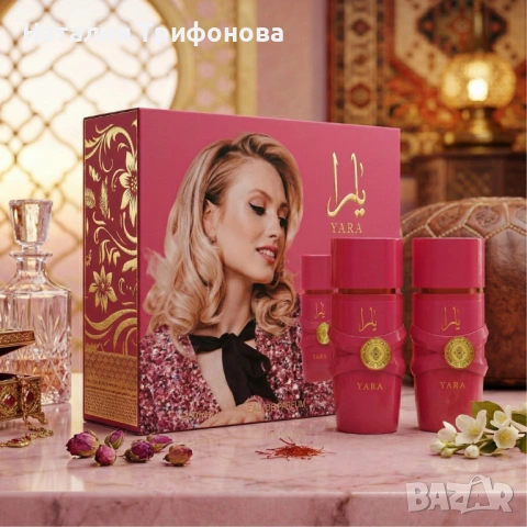 Дамски комплект Yara Candy 2х50мл, EDP - Изкушение с нотки на касис, гардения и сандалово дърво, снимка 4 - Дамски парфюми - 54174856