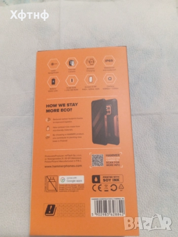 Продавам чисто нов телефон HAMMER , снимка 2 - Телефони с две сим карти - 52838454