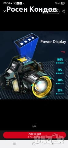LED МОЩЕН ЧЕЛНИК акумулаторен, снимка 3 - Къмпинг осветление - 53957830