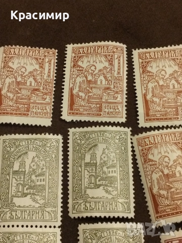 1929 г.MNH .. България.Царство България., снимка 5 - Филателия - 52436187