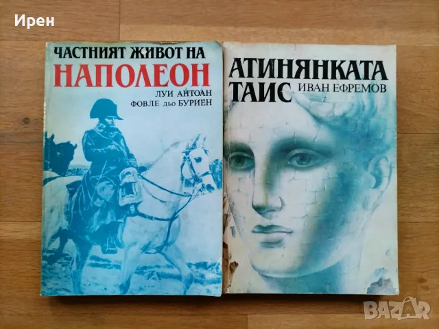 Стойностни книги - по избор, снимка 2 - Художествена литература - 45161836