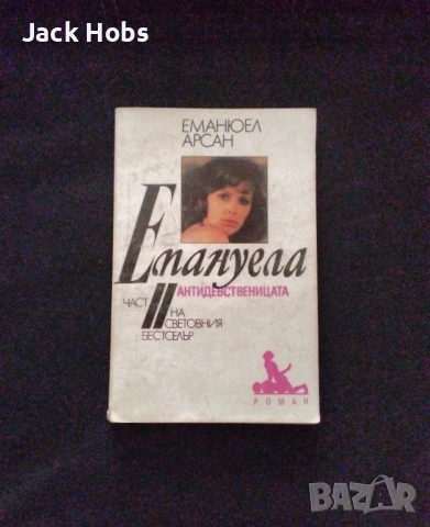 Любовен роман 