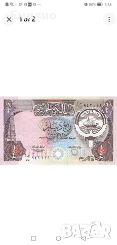 КУВЕЙТ 1/4 ДИНАР 1980 год. UNC 