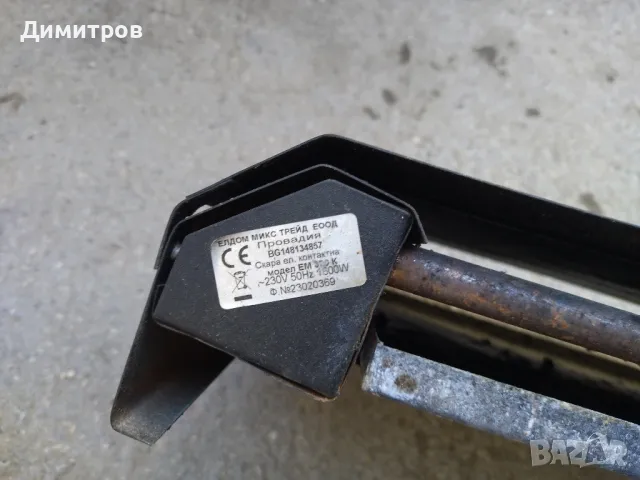 Скара , снимка 2 - Скари - 50103922