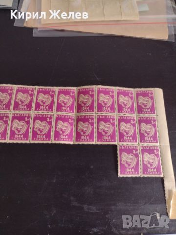 Пощенски марки 18 броя 9 септември 1944г. България чисти без печат за КОЛЕКЦИЯ 44454