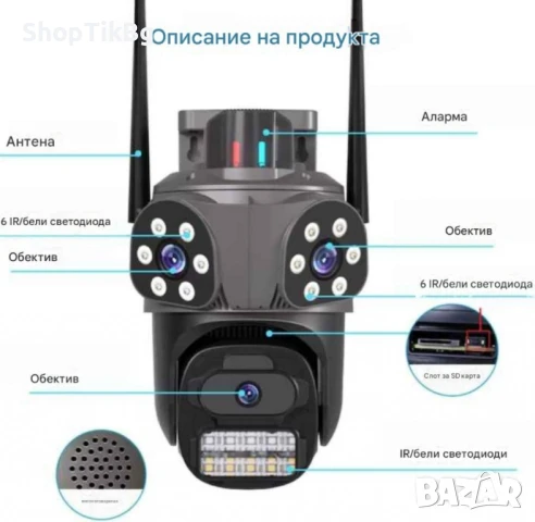Тройна външна WiFi камера 9MP с аларма, 24 диода, iCSee, 64GB памет, снимка 11 - IP камери - 51033311