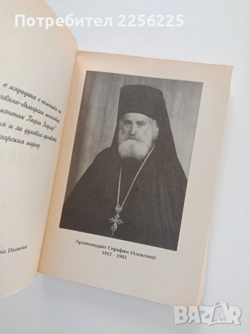 Беседи за живота след живота, снимка 8 - Езотерика - 53936424