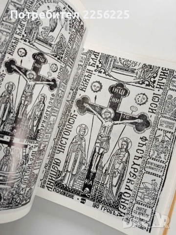 Български възрожденски щампи, снимка 7 - Енциклопедии, справочници - 53934289