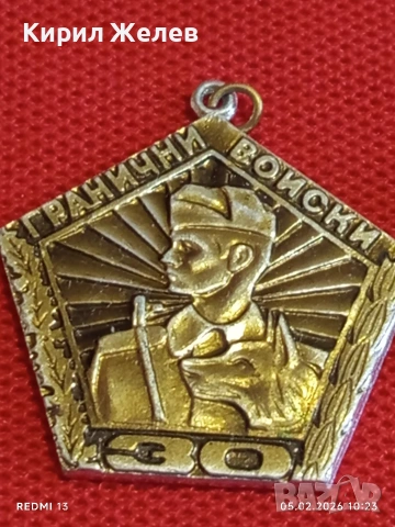 Лот 6 броя значки стари редки от соца за КОЛЕКЦИЯ ДЕКОРАЦИЯ 52049, снимка 6 - Колекции - 53365032