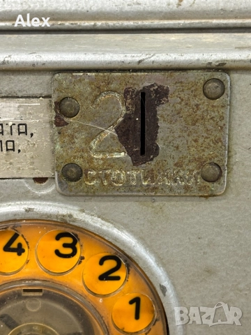 Монетен/Уличен телефон, снимка 9 - Антикварни и старинни предмети - 52793265