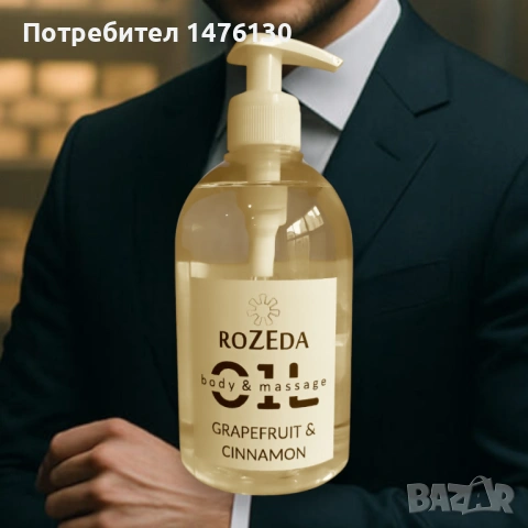 Професионално масажно масло Rozeda, 500 ml, снимка 16 - Козметика за тяло - 51509969