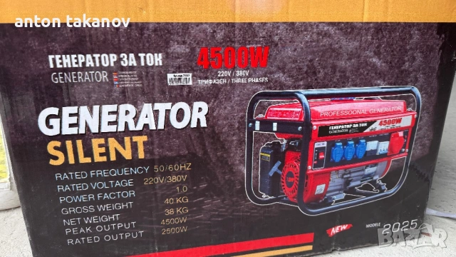 Генератор за ток