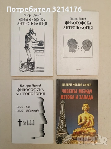 Обща педагогика. Част 1-2 - Любомир Попов, снимка 2 - Специализирана литература - 54126487