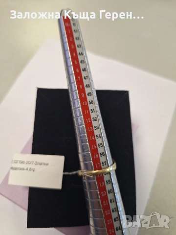 Златен пръстен 4,8гр.14к, снимка 2 - Пръстени - 53765258