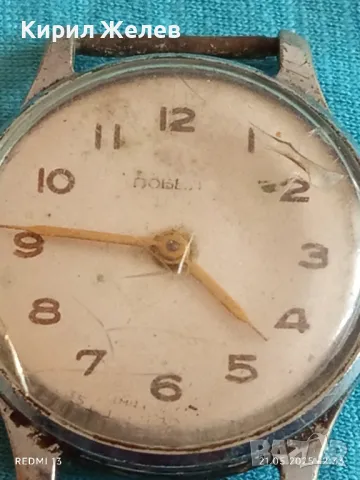 Стар механичен часовник мъжки ПОБЕДА СССР 18 камъка за ремонт части КОЛЕКЦИЯ 48015, снимка 2 - Антикварни и старинни предмети - 50373742