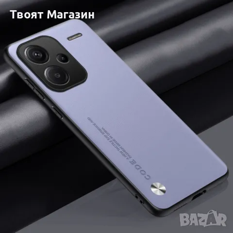 Луксозен калъф от PU кожа за Xiaomi Redmi Note 13 Pro Plus с пълна защита, снимка 3 - Калъфи, кейсове - 48519459