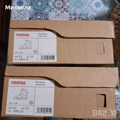 Детцки аптески Reima 23