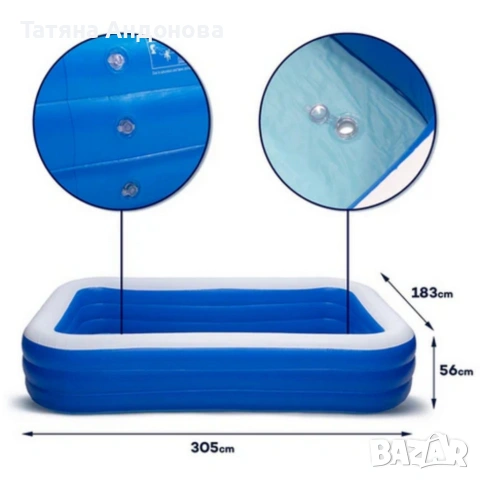 Голям надуваем семеен басейн - релакс и забавление за цялото семейство 