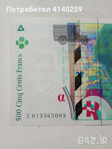 ФРАНЦИЯ БАНКНОТА , снимка 2 - Нумизматика и бонистика - 54012696