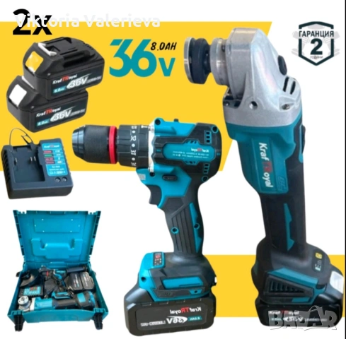 Комплект акумулаторни Ударен Винтоверт и Безчетков Ъглошлайф /36V, 8Ah.