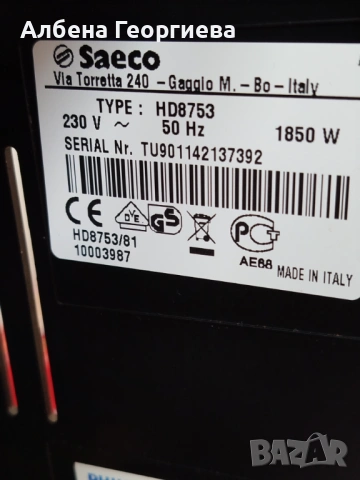 Кафе автомат Saeco  Intelia One touch Cappuccino , снимка 5 - Кафемашини - 53286493