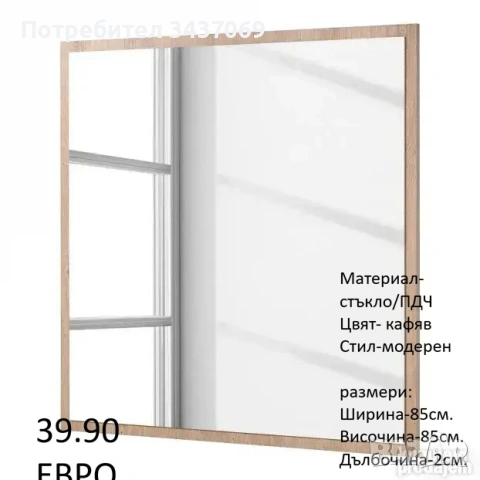 РАЗЧИСТВАМЕ СКЛАДА огледала различни модели и размери, снимка 5 - Огледала - 53147455