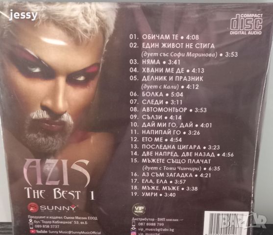 Azis - The best I, снимка 2 - CD дискове - 46681650