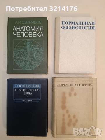 Нормальная физиология – ред. В. С. Капышева; съст. А. В. Коробкова 